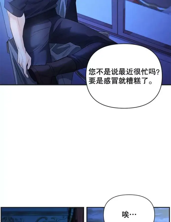 《伯爵孤女的重生》83.解除误会图15
