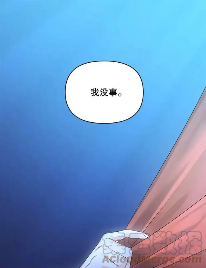 《伯爵孤女的重生》83.解除误会图19