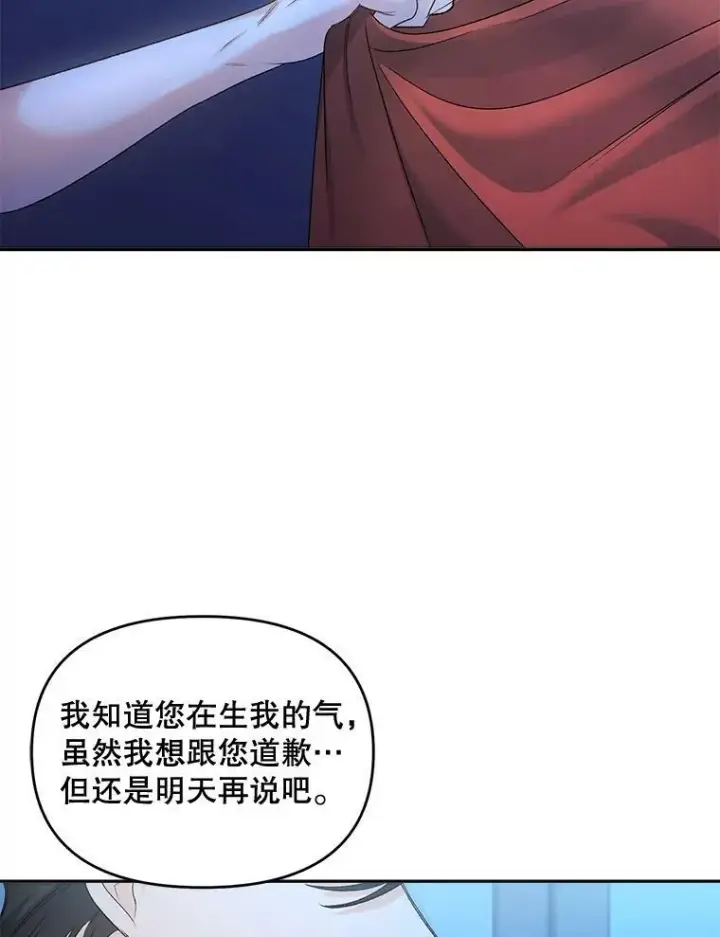 《伯爵孤女的重生》83.解除误会图20