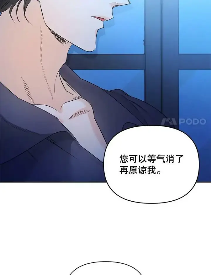 《伯爵孤女的重生》83.解除误会图21