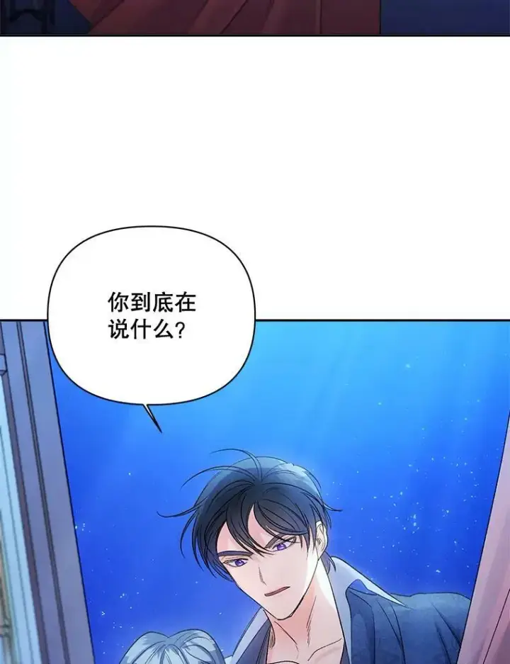 《伯爵孤女的重生》83.解除误会图23