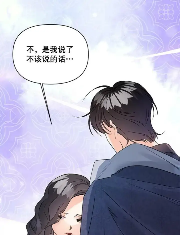 《伯爵孤女的重生》83.解除误会图26