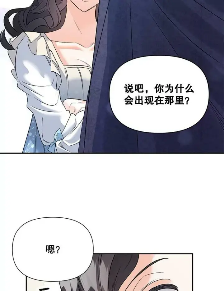 《伯爵孤女的重生》83.解除误会图27