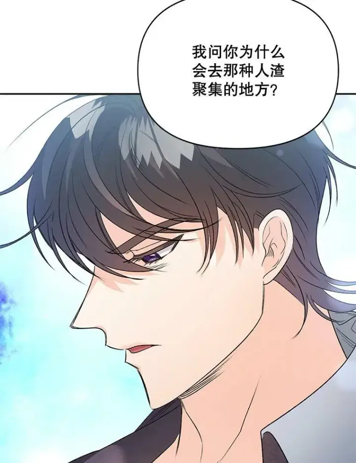 《伯爵孤女的重生》83.解除误会图29