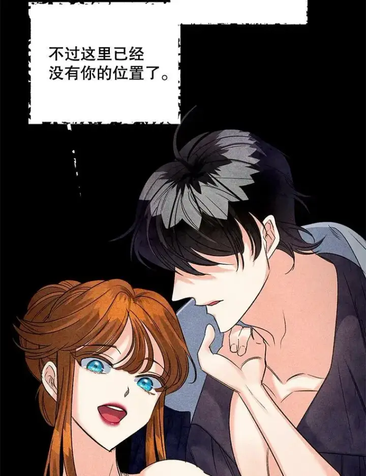 《伯爵孤女的重生》83.解除误会图3