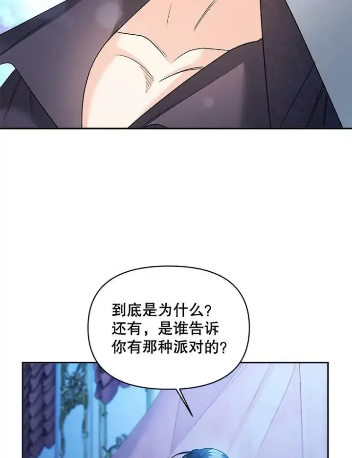 《伯爵孤女的重生》83.解除误会图30