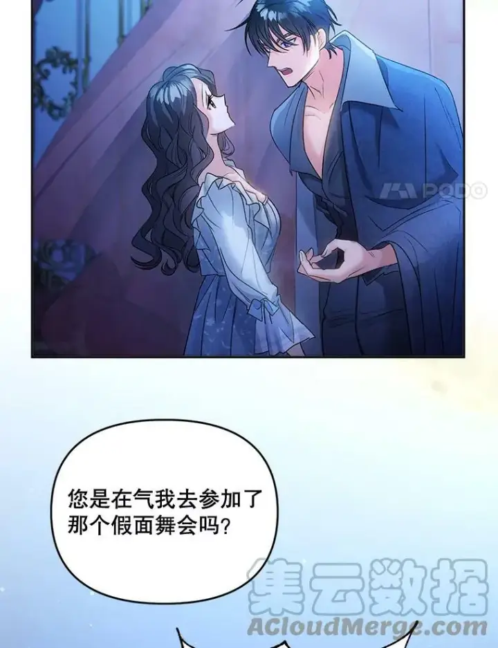 《伯爵孤女的重生》83.解除误会图31