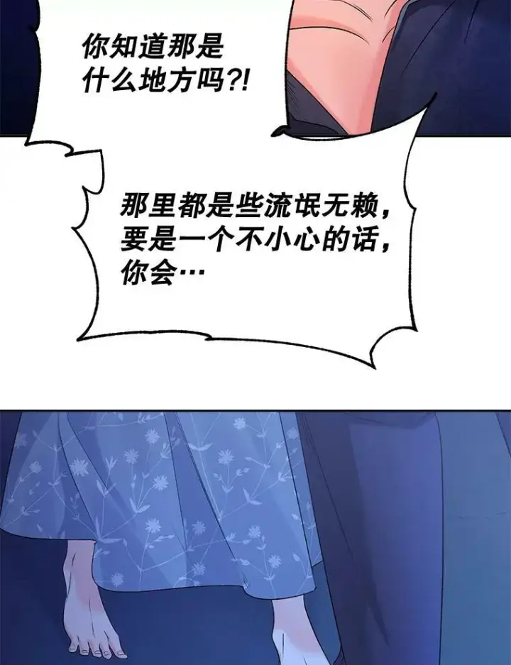 《伯爵孤女的重生》83.解除误会图33