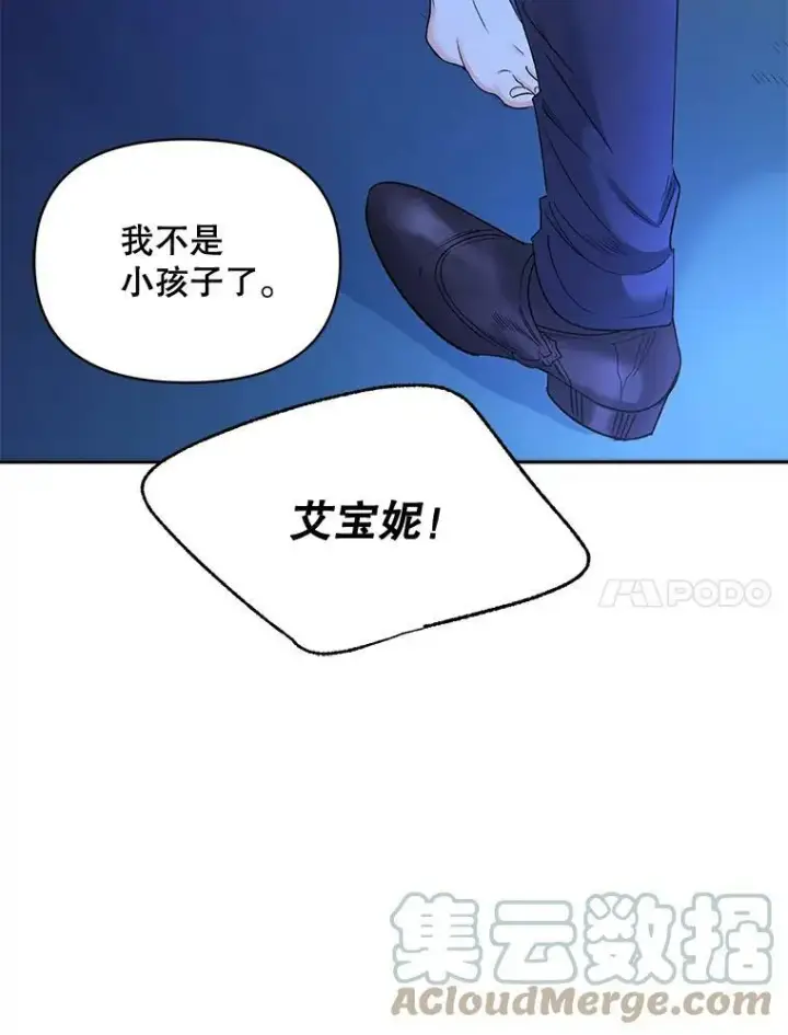 《伯爵孤女的重生》83.解除误会图34