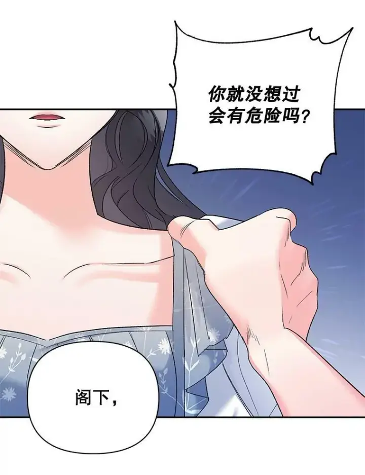 《伯爵孤女的重生》83.解除误会图35