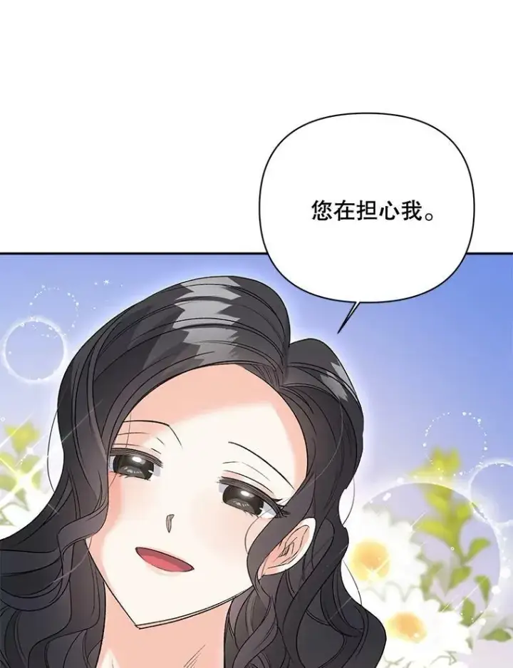《伯爵孤女的重生》83.解除误会图36