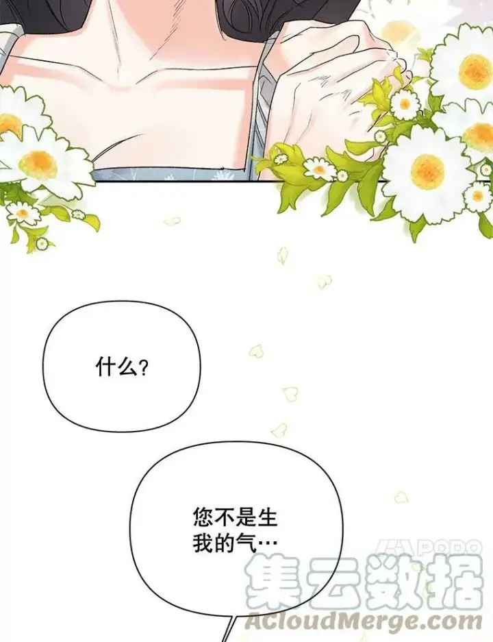 《伯爵孤女的重生》83.解除误会图37