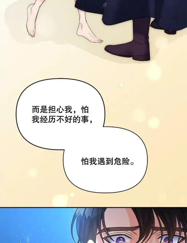 《伯爵孤女的重生》83.解除误会图39