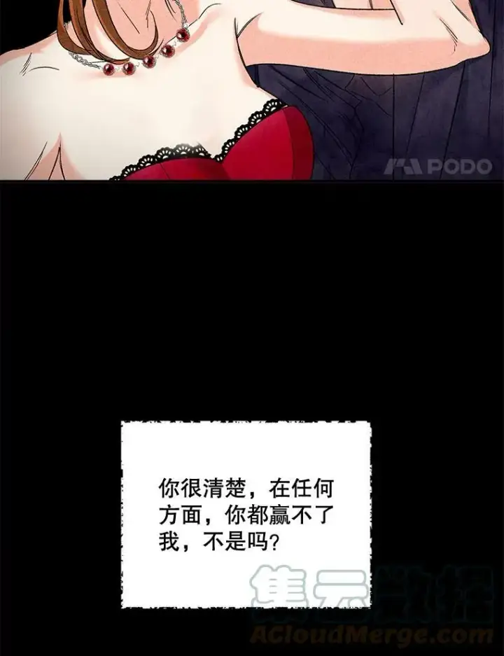 《伯爵孤女的重生》83.解除误会图4
