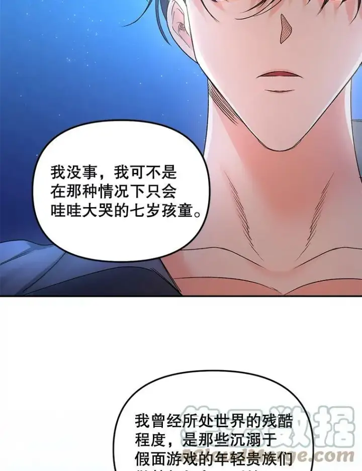 《伯爵孤女的重生》83.解除误会图40