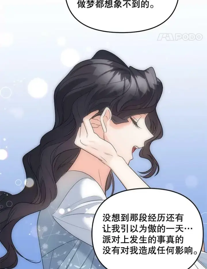 《伯爵孤女的重生》83.解除误会图41