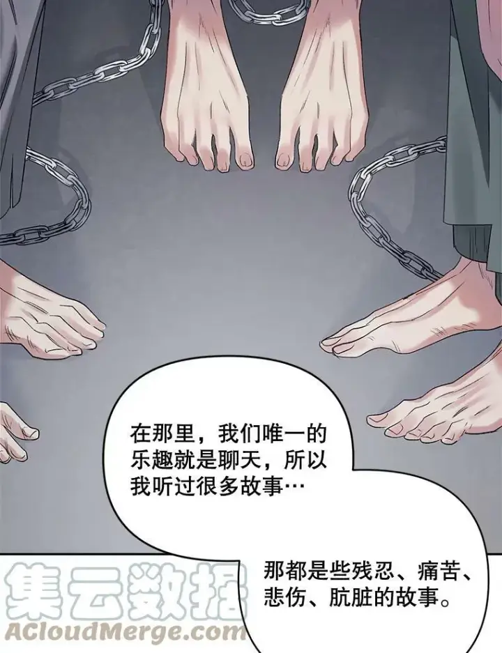 《伯爵孤女的重生》83.解除误会图43