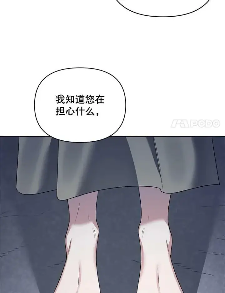 《伯爵孤女的重生》83.解除误会图44
