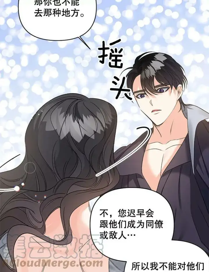 《伯爵孤女的重生》83.解除误会图46