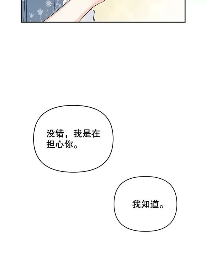 《伯爵孤女的重生》83.解除误会图50