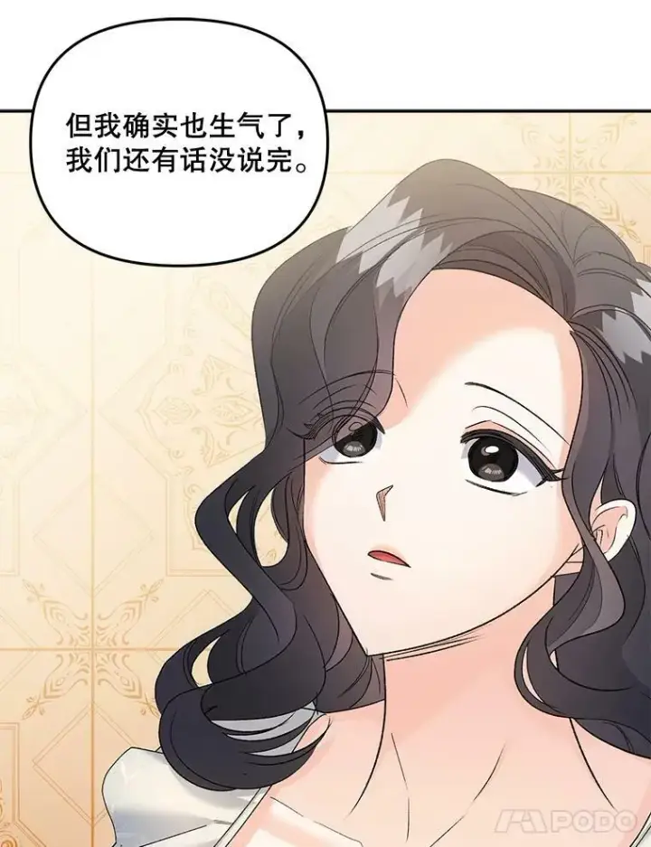 《伯爵孤女的重生》83.解除误会图51