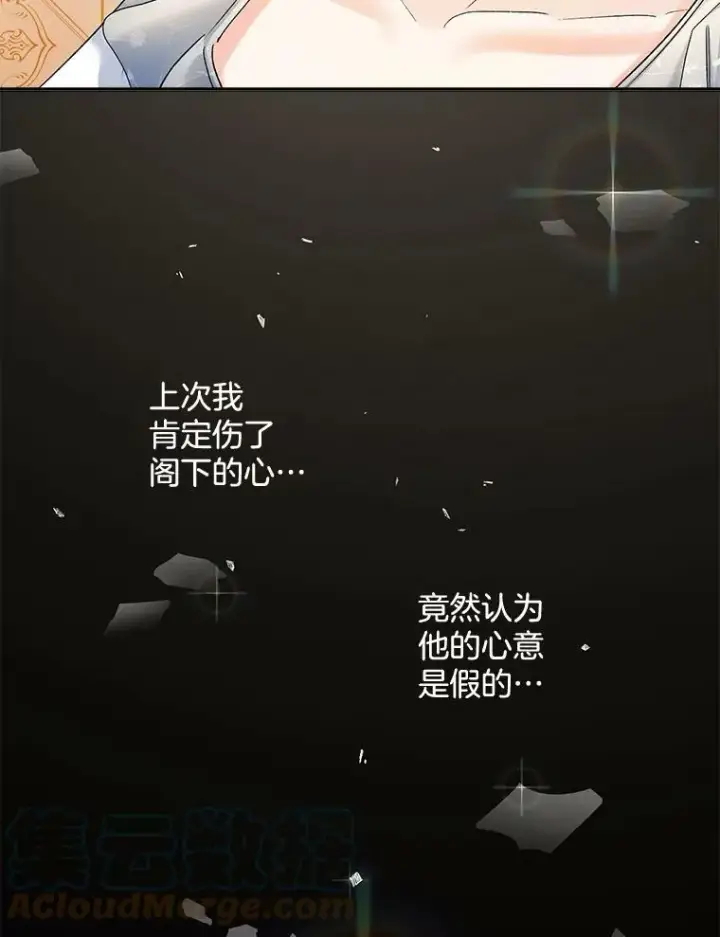 《伯爵孤女的重生》83.解除误会图52