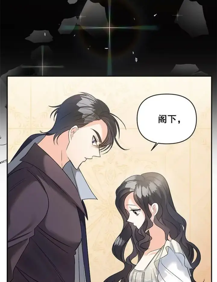 《伯爵孤女的重生》83.解除误会图53
