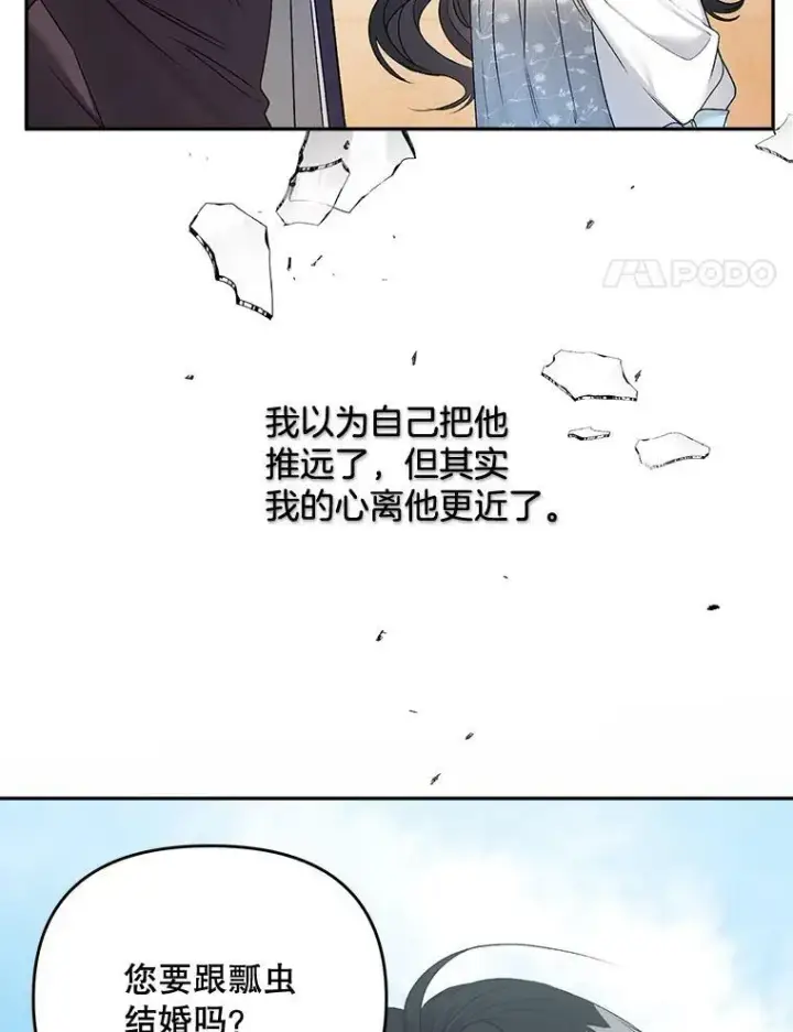 《伯爵孤女的重生》83.解除误会图54