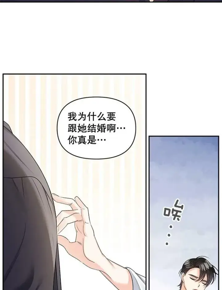 《伯爵孤女的重生》83.解除误会图56