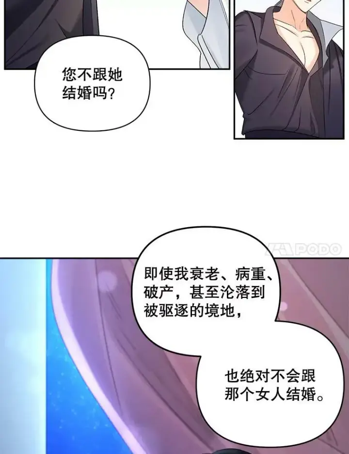 《伯爵孤女的重生》83.解除误会图57