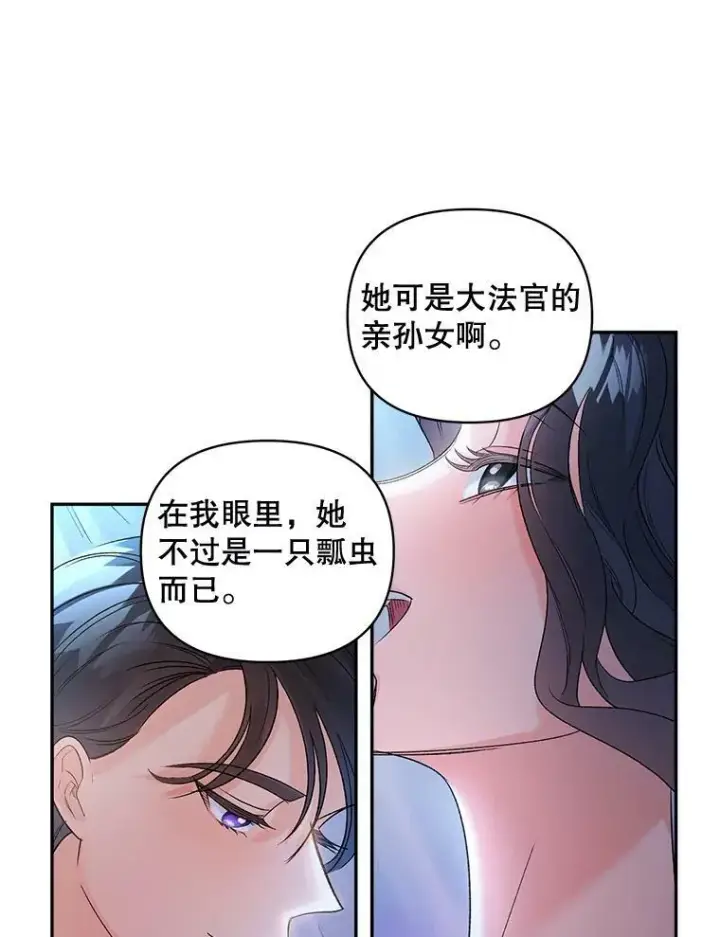《伯爵孤女的重生》83.解除误会图59