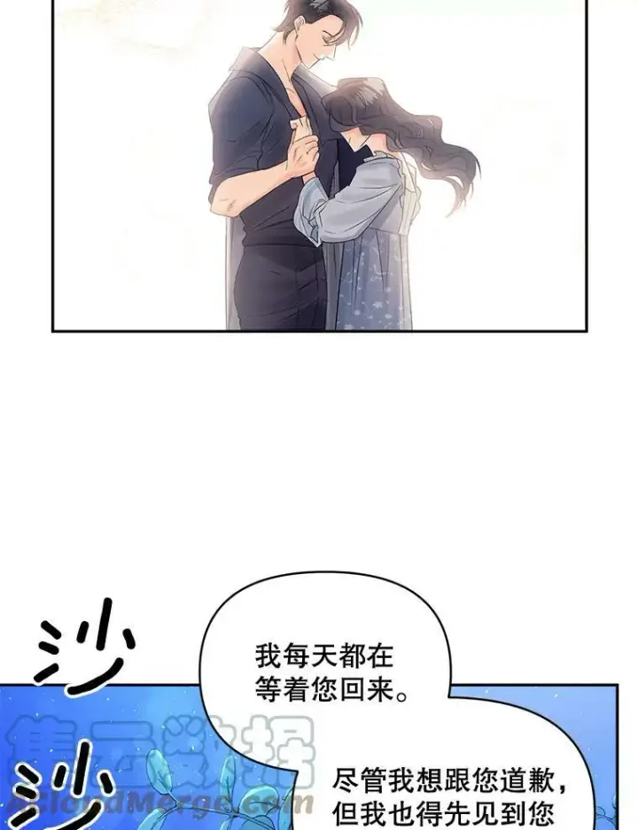《伯爵孤女的重生》83.解除误会图61