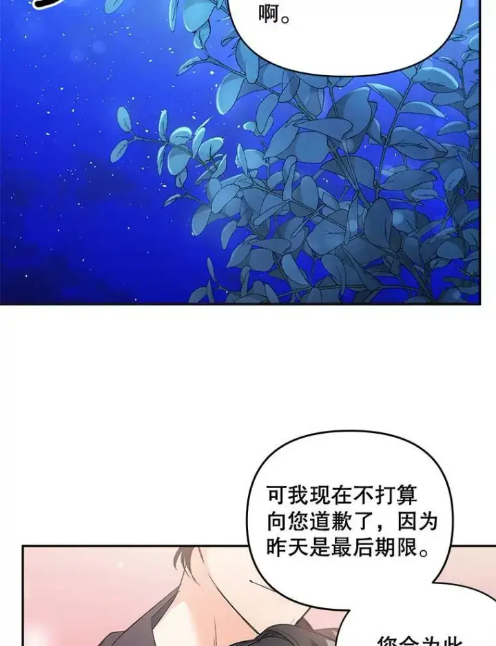 《伯爵孤女的重生》83.解除误会图62