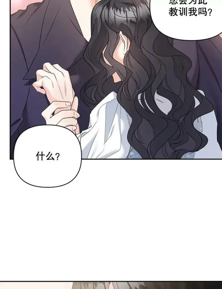 《伯爵孤女的重生》83.解除误会图63