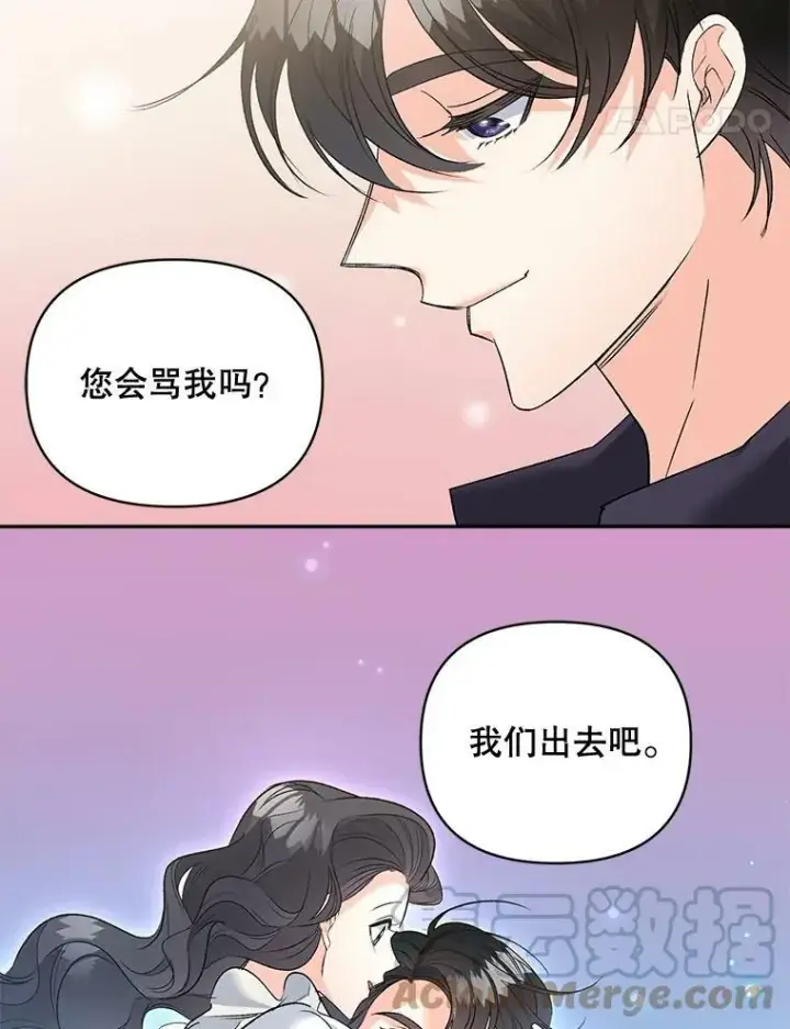 《伯爵孤女的重生》83.解除误会图64