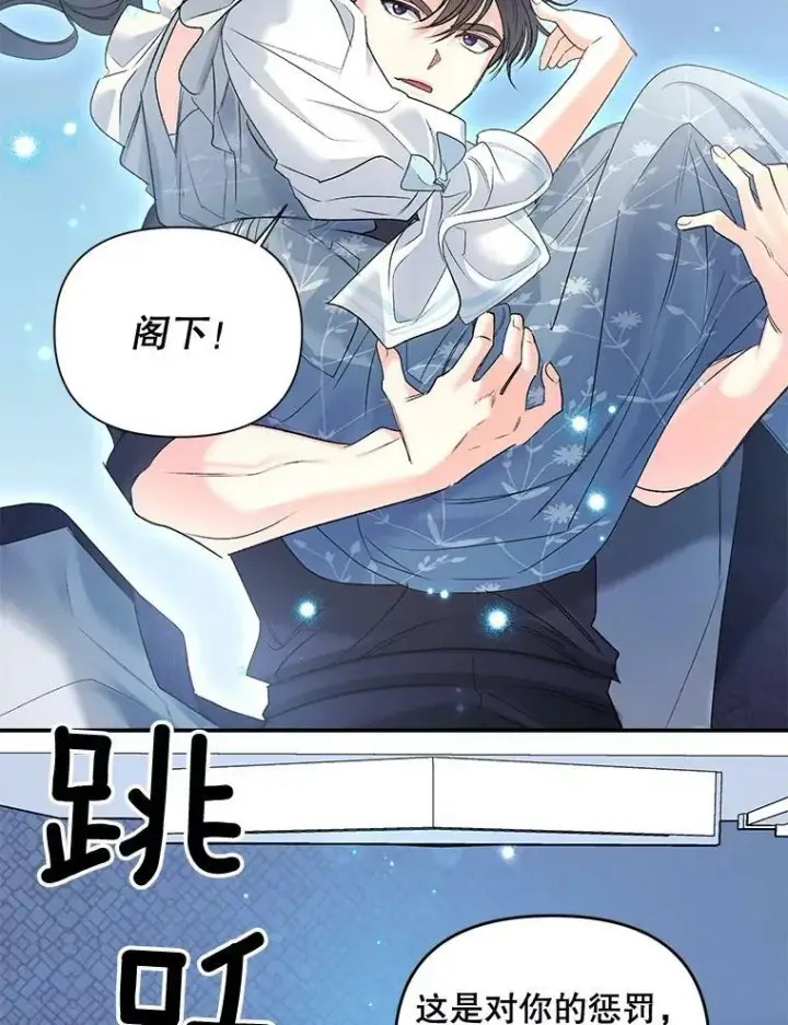 《伯爵孤女的重生》83.解除误会图65