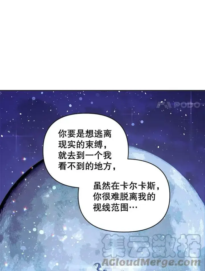 《伯爵孤女的重生》83.解除误会图67
