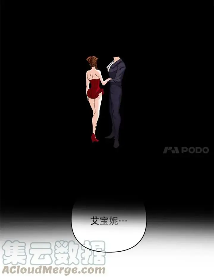 《伯爵孤女的重生》83.解除误会图7