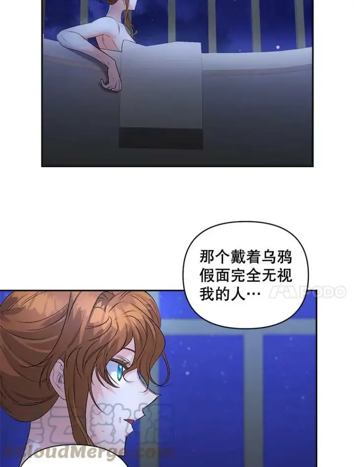 《伯爵孤女的重生》83.解除误会图70