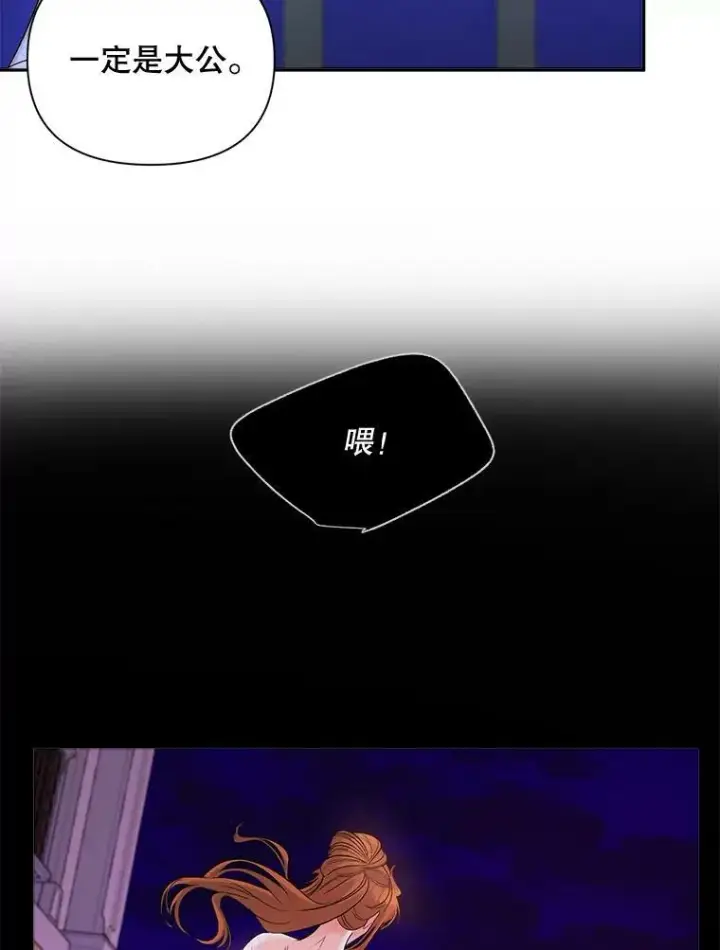 《伯爵孤女的重生》83.解除误会图71