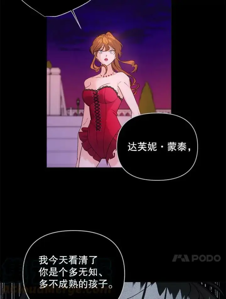 《伯爵孤女的重生》83.解除误会图73