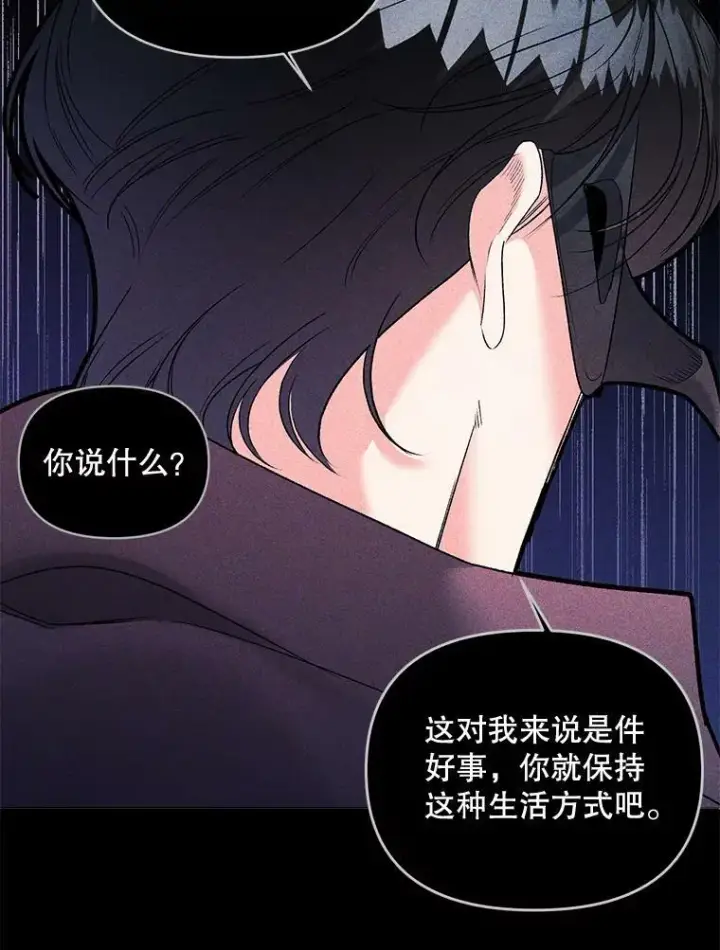 《伯爵孤女的重生》83.解除误会图74