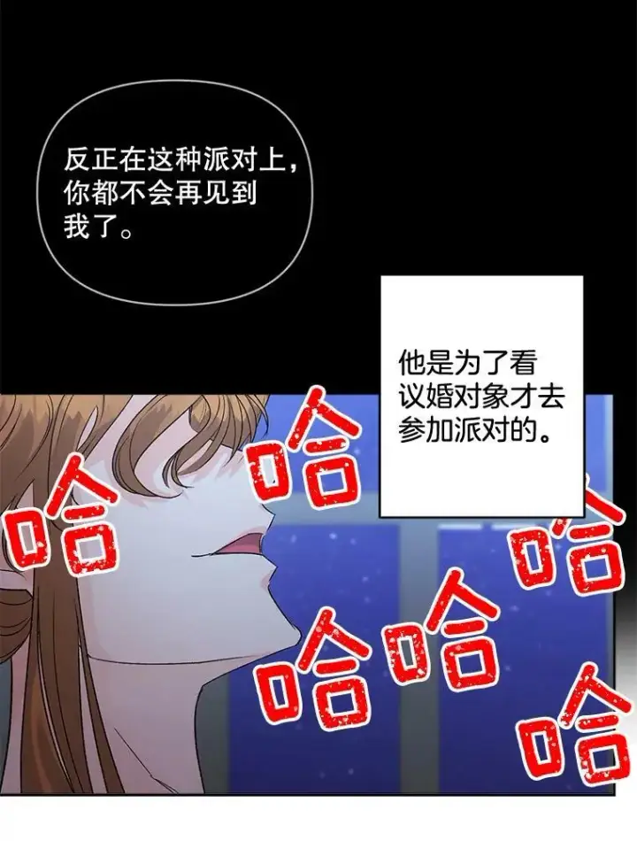 《伯爵孤女的重生》83.解除误会图75