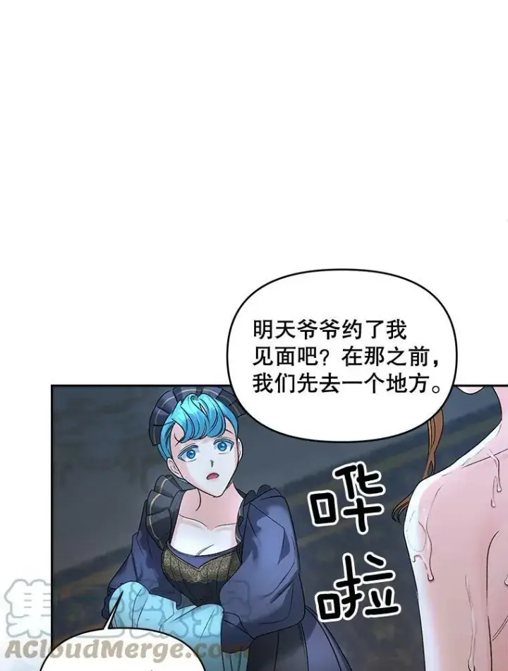 《伯爵孤女的重生》83.解除误会图76