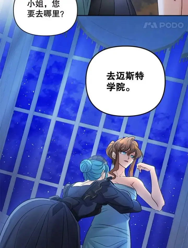 《伯爵孤女的重生》83.解除误会图77