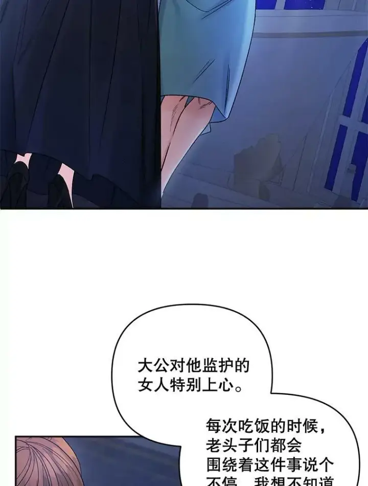 《伯爵孤女的重生》83.解除误会图78