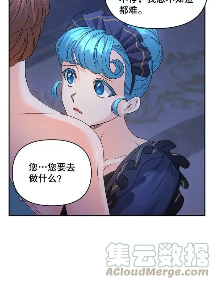 《伯爵孤女的重生》83.解除误会图79