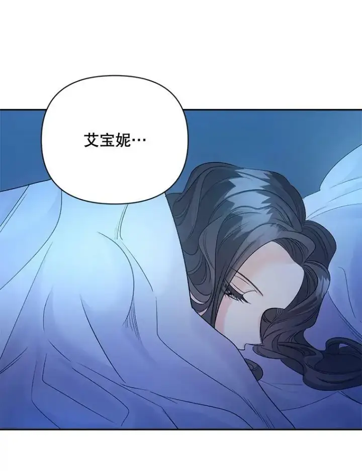 《伯爵孤女的重生》83.解除误会图8