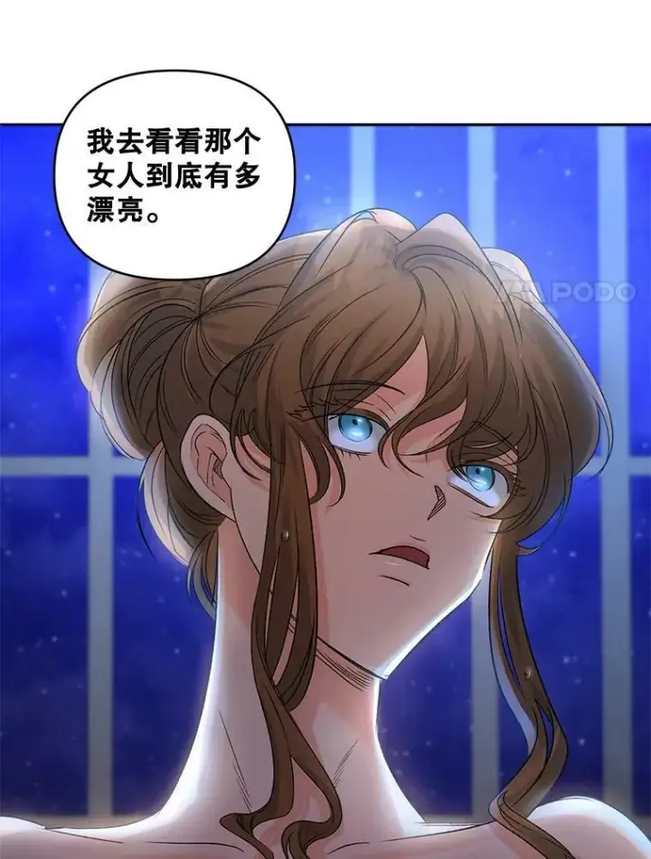 《伯爵孤女的重生》83.解除误会图80