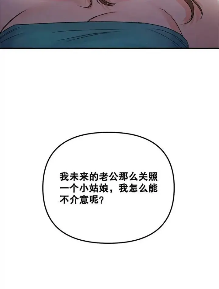 《伯爵孤女的重生》83.解除误会图81